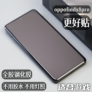 小黄兄适用oppofindx8pro/7ultra全胶钢化膜6pro手机保护膜3d热弯一家12曲屏防爆膜全屏覆盖防指纹非uv