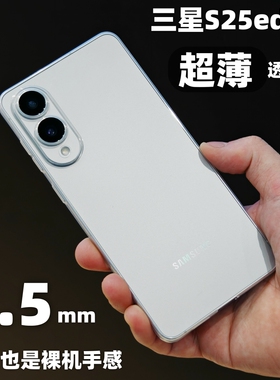 小黄兄适用三星s25edge手机壳s25/25ultra超薄磨砂透明保护套s24/24+全包s23/23+摄像透加高壳子防指纹防摔壳