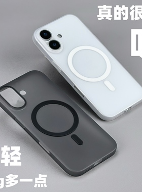 小黄兄适用苹果17手机壳超薄磁吸pp保护套iPhone17promax全包透明手机壳16pro防摔防指纹壳子磨砂半硬壳