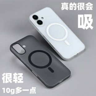 小黄兄适用苹果17手机壳超薄磁吸pp保护套iPhone17promax全包透明手机壳16pro防摔防指纹壳子磨砂半硬壳