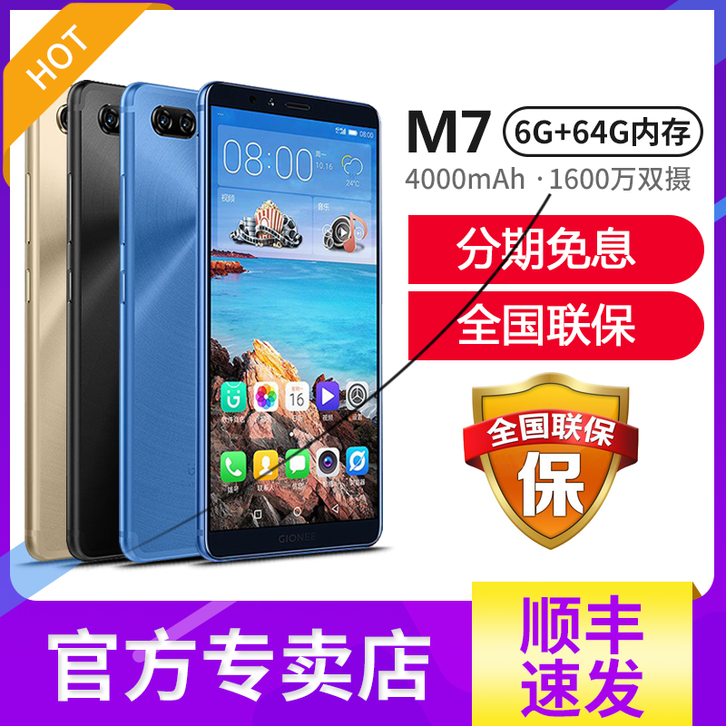 Gionee