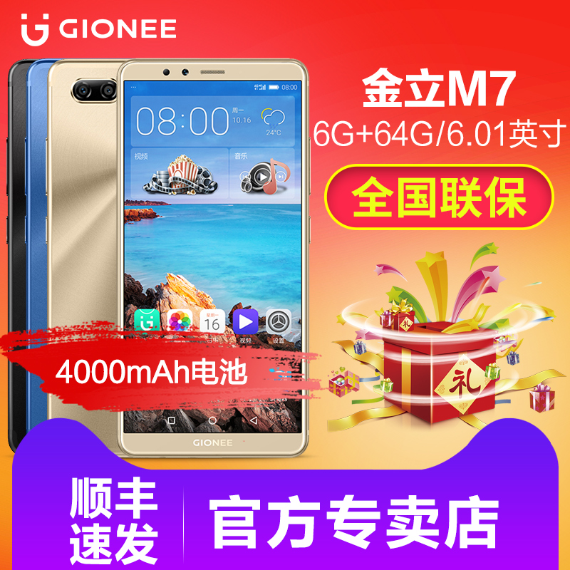 Gionee