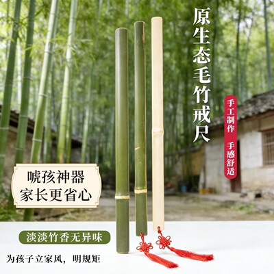 竹教鞭戒尺家用竹条藤条天然竹子专用教学教鞭细软鞭子竹教鞭戒尺
