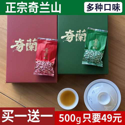 买一送一平和白芽奇兰乌龙茶新茶