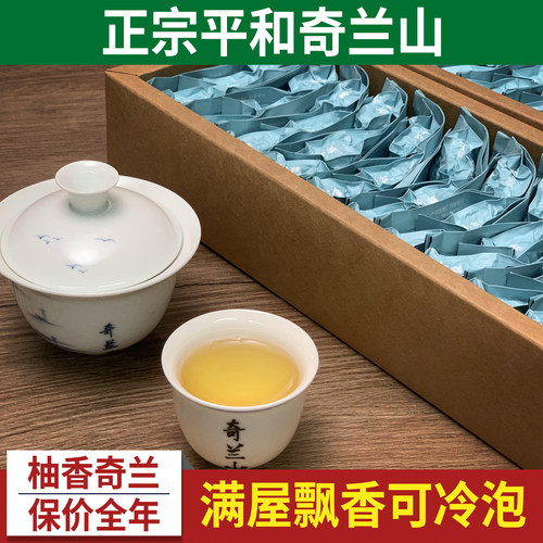 柚子花茶平和白芽奇兰蜜柚花香型