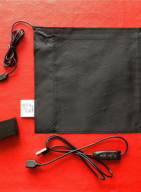 USB大号衣服坐垫加热片调温款碳纤维加热片5V可电热发热片20*25cm