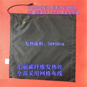 绿贝思24V3A碳纤维电热膜地热垫暖脚垫远红外无辐发热膜50*50cm
