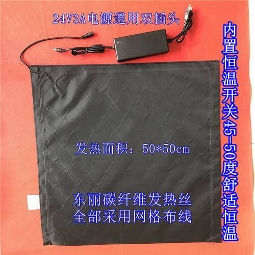 碳纤维绿贝思内置恒温开关电热片