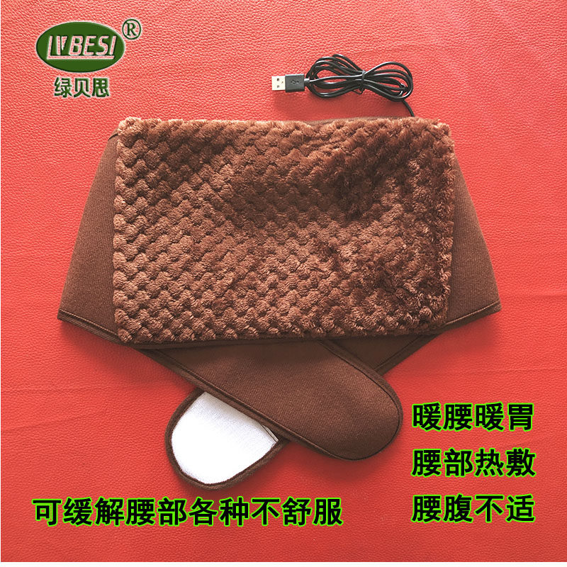 暖宫胃大姨妈痛肚子疼神器碳纤维电加热腰部包热敷袋护腰发热腰带