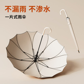 一片式 雨伞长柄女生高颜值自动暴雨专用大号加固加厚结实抗风ins