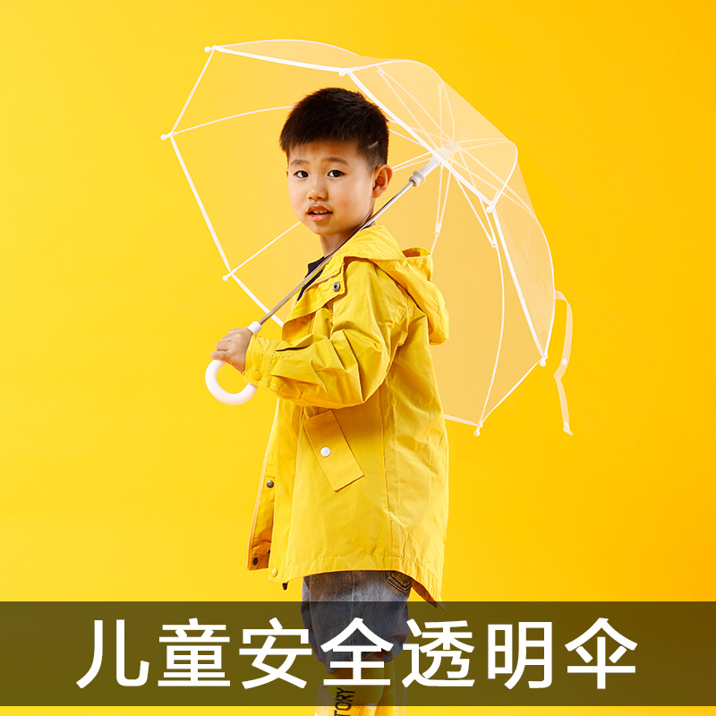 儿童雨伞透明雨伞男学生伞迷你轻便幼儿园宝宝小童雨伞女小学生