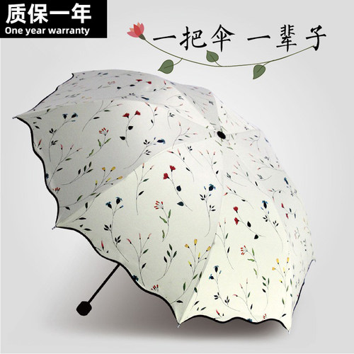 晴雨两用黑胶防晒小清新太阳伞