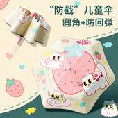 圆角防回弹儿童雨伞男女孩晴雨两用伞折叠全自动小学生上学专用伞