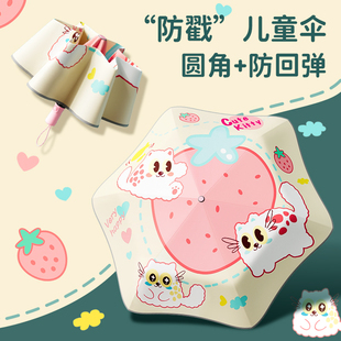 圆角防回弹儿童雨伞男女孩晴雨两用伞折叠全自动小学生上学专用伞