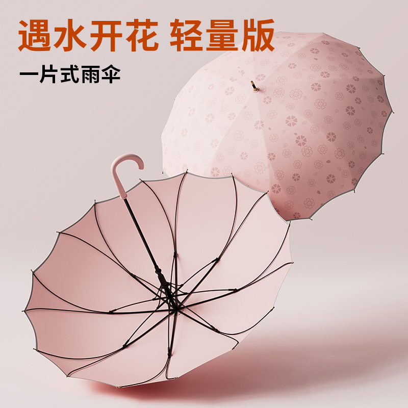 妃格莱儿长柄雨伞纯色防雨一片式