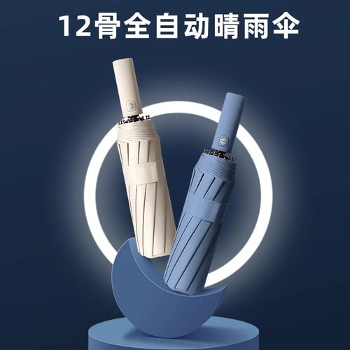 妃格莱儿晴雨伞纯色全自动