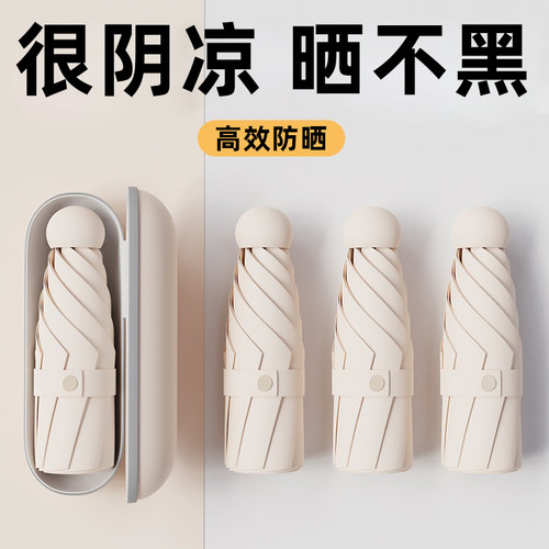 妃格莱儿防晒伞纯色黑胶五折遮阳