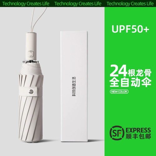 Автоматический большой зонтик на солнечной энергии, полностью автоматический, защита от солнца, защита от ультрафиолета