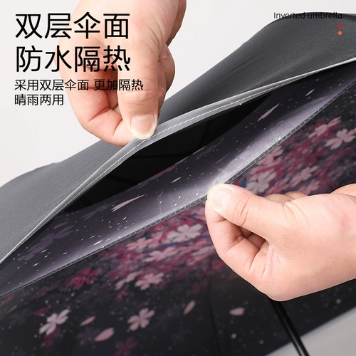 Двухэтажный большой автоматический зонтик для автомобиля
