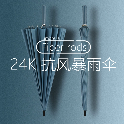 24 -костный зонтик с длинными максимальным автоматическим двойным двойным двойным анти -звездным и дождем Специальный зонтик Специальный зонтик Увеличение прямого прохода Черный бедный зонтик