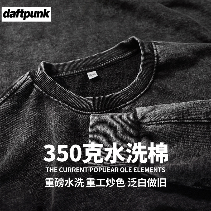 美式复古做旧基础款卫衣男女款