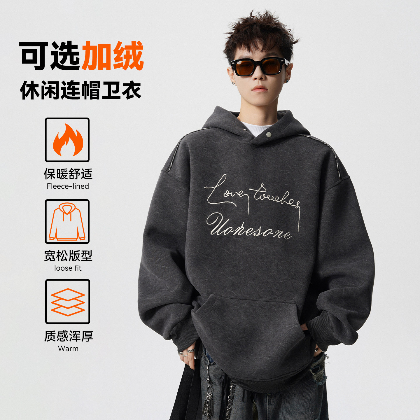 美式线条字母刺绣连帽卫衣男女