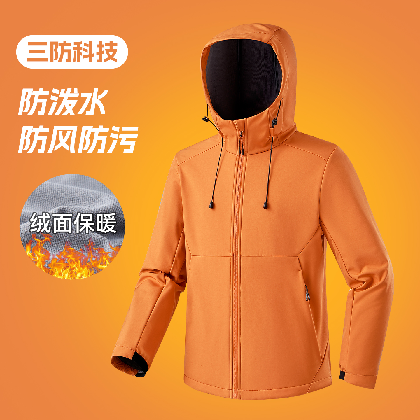 户外软壳冲锋衣男女防风跑步外套