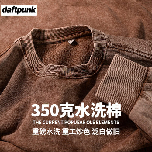 春秋季水洗做旧卫衣纯色上衣