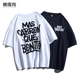 嘻哈半袖 欧美街头字母印花宽松短袖 t恤男女港风ins圆领情侣潮夏季