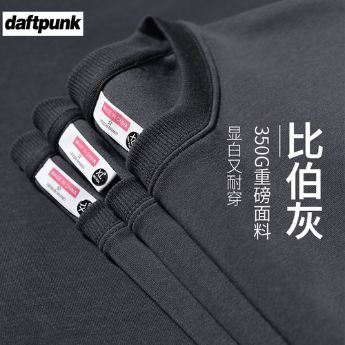 长袖daftPunk/疯庞克