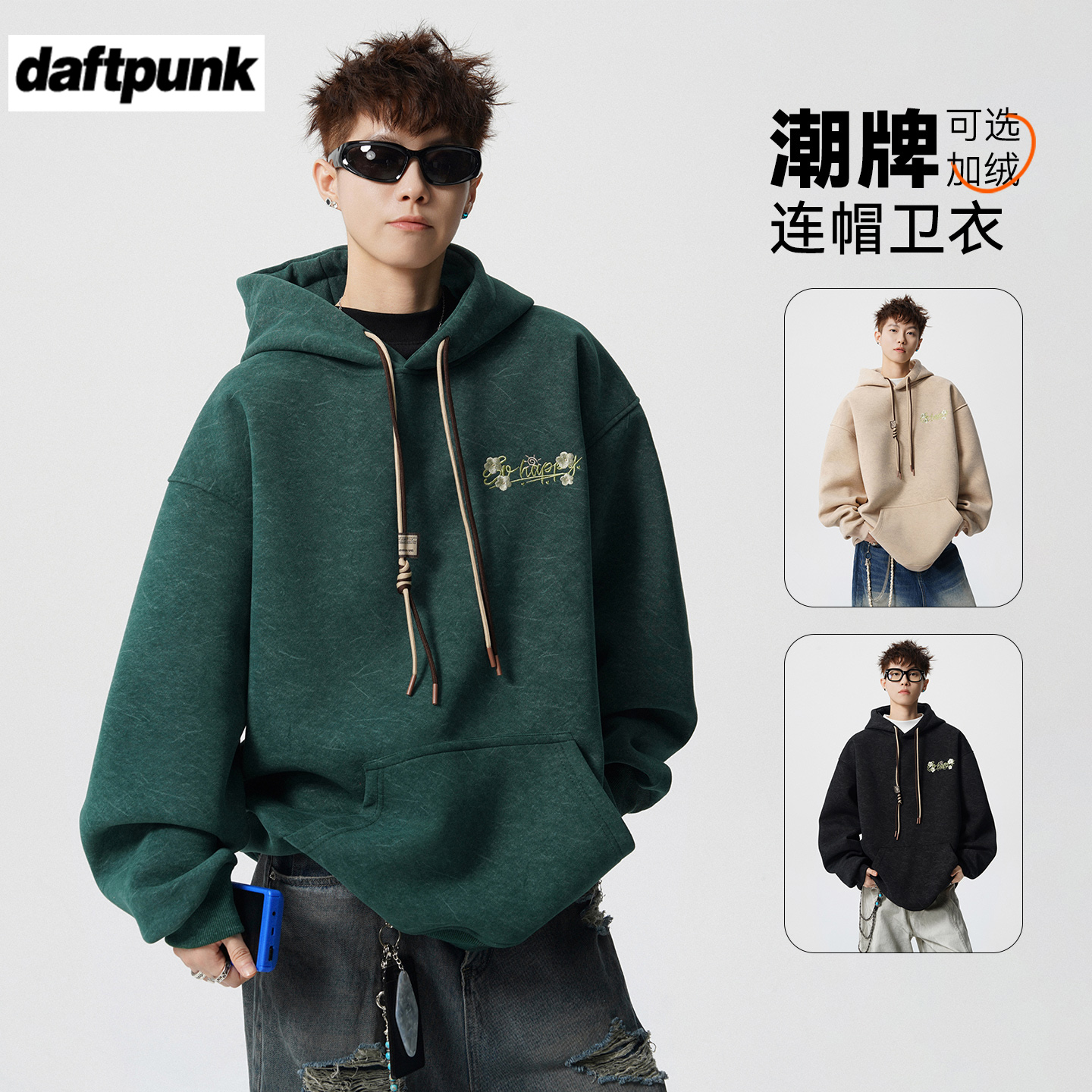 加绒加厚400G重磅连帽卫衣