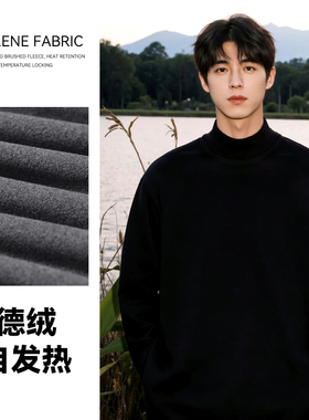德绒半高领打底衫男秋冬款加厚保暖内衣宽松长袖T恤男生内搭上衣