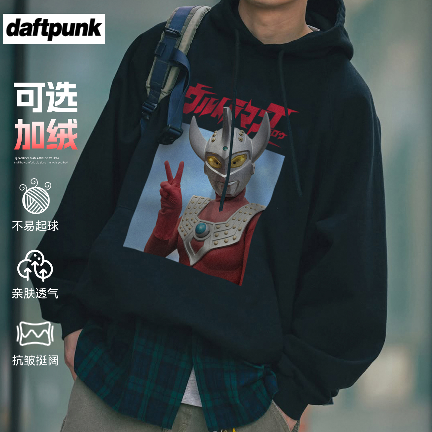 日系搞怪赛罗趣味连帽卫衣男女