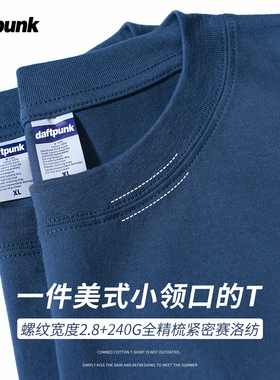 别致普鲁士蓝色240g重磅纯棉t恤男女款夏季显白小领口宽松打底衫