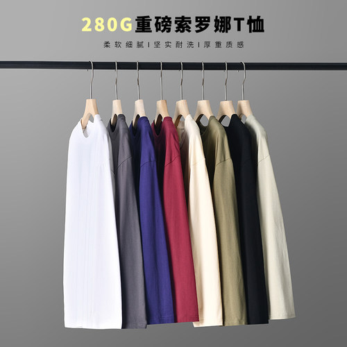 秋季简约纯色280g重磅长袖T恤