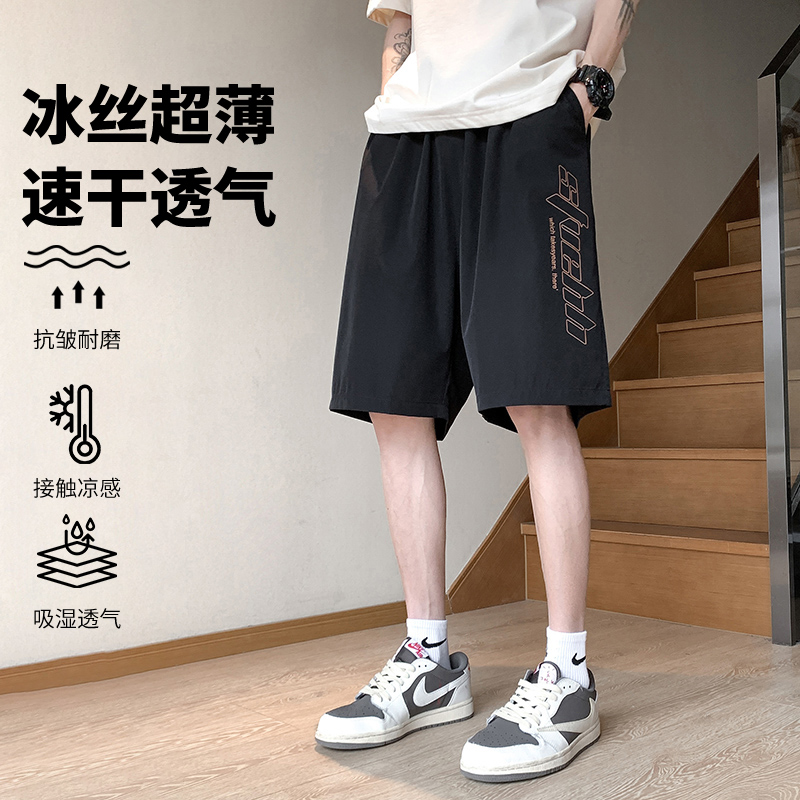 冰丝速干短裤男士夏季外穿薄款五分大裤衩宽松潮牌休闲运动中裤