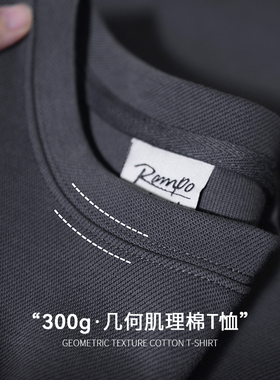 300g重磅深灰肌理棉短袖T恤男纯色圆领美式阿美咔叽男士夏季体恤