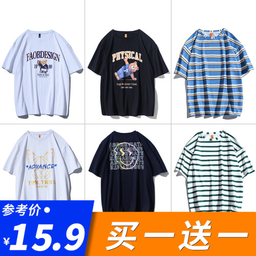 买一送一夏季印花短袖T恤打底衫