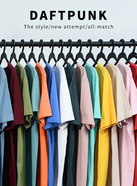 daft Punk/疯庞克纯棉纯色短袖打底T恤男女夏季内搭休闲运动纯白T