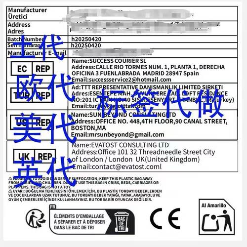 代做标签 欧代土代美代英代temu希音TK跨境标签