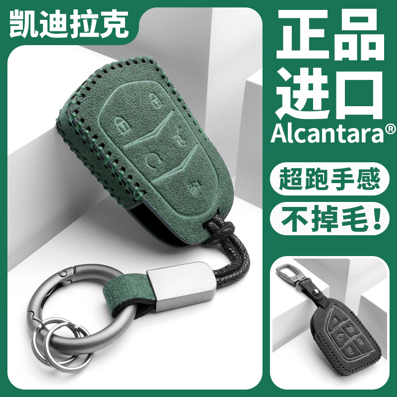 凯迪拉克钥匙套真翻毛皮不挡信号