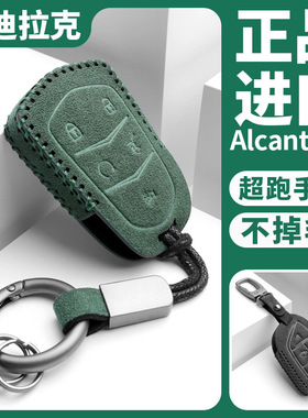 适用于凯迪拉克ct5钥匙套ATS XTSXT5XT4CT6XT6进口翻毛皮全包壳扣