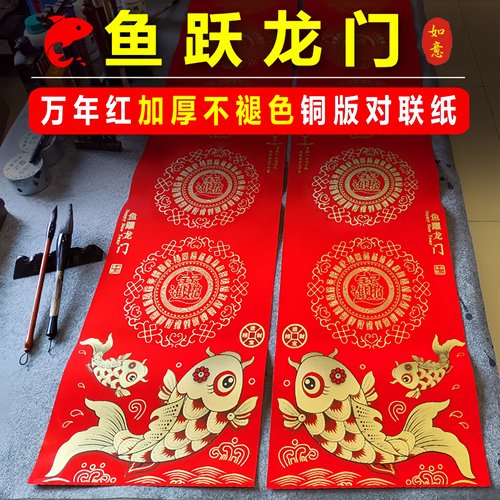 珠江春联2025蛇年春节家用对联纸