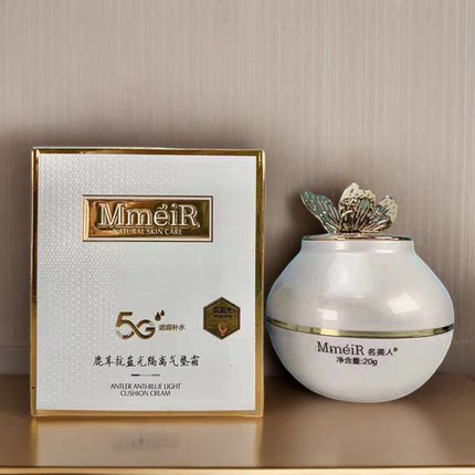 名美人鹿茸抗蓝光隔离蝴蝶气垫霜BB霜持久保湿遮瑕提亮不卡粉脱妆
