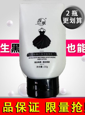 涅夫美白身体乳全身一抹变白