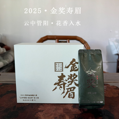 2025春茶云中管阳金奖花香寿眉散茶50克