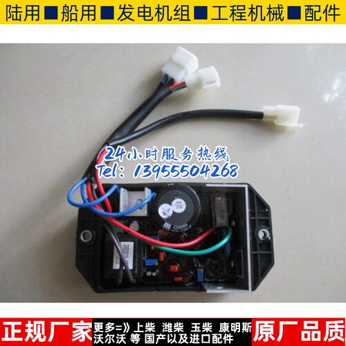 开普KDE12EA KDE12STA KGE12E KGE13E发电机 调压板器 AVR 稳压器