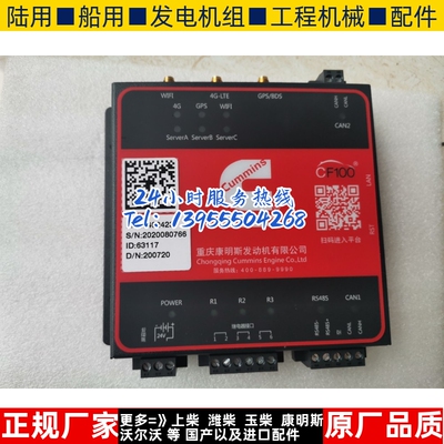 CF100 重庆康明斯发电机组 5492423云监控控制器模块云猫原装GPRS