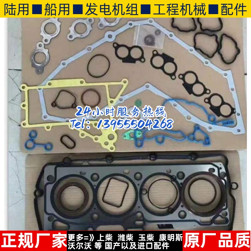 东风朝阳朝柴NGD3.0柴油机发动机大修修理包全车垫纸垫片