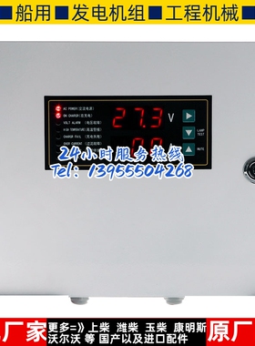 BCP7201A柴油机发电机电瓶蓄电池智能充电机充电器THINICON凯讯